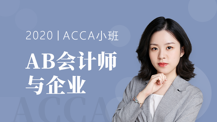 ACCA考完多少钱