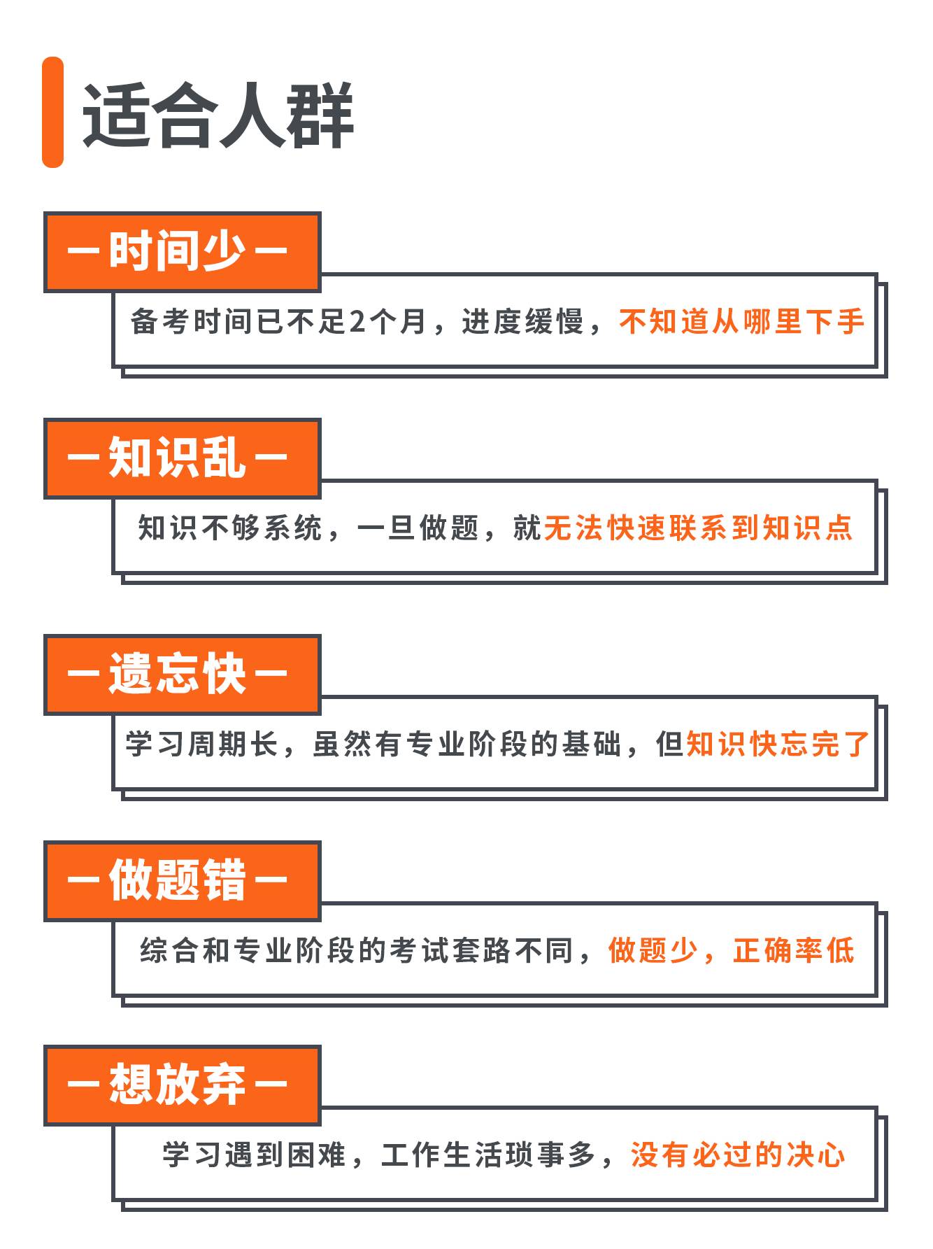 会计考试培训机构哪家好