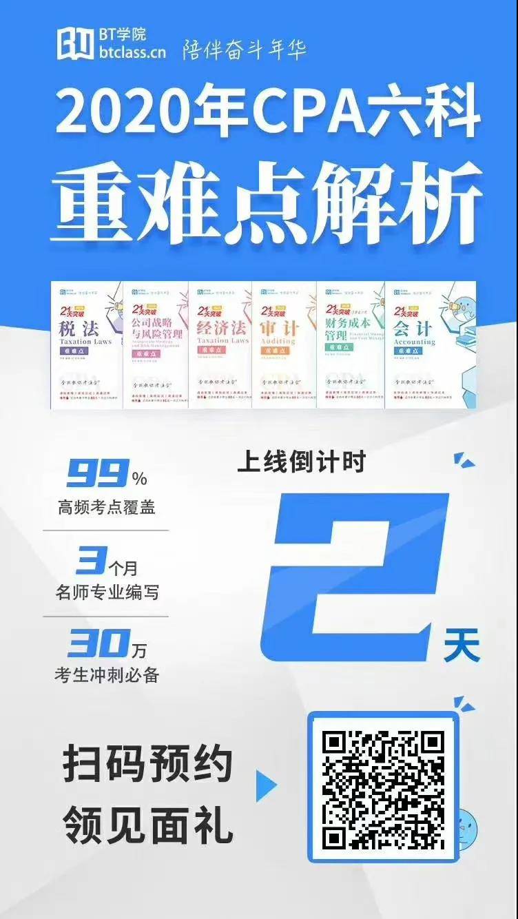 会计考证培训机构