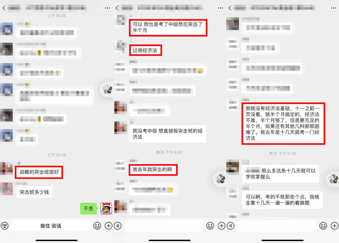 CPA突击班适合哪些人