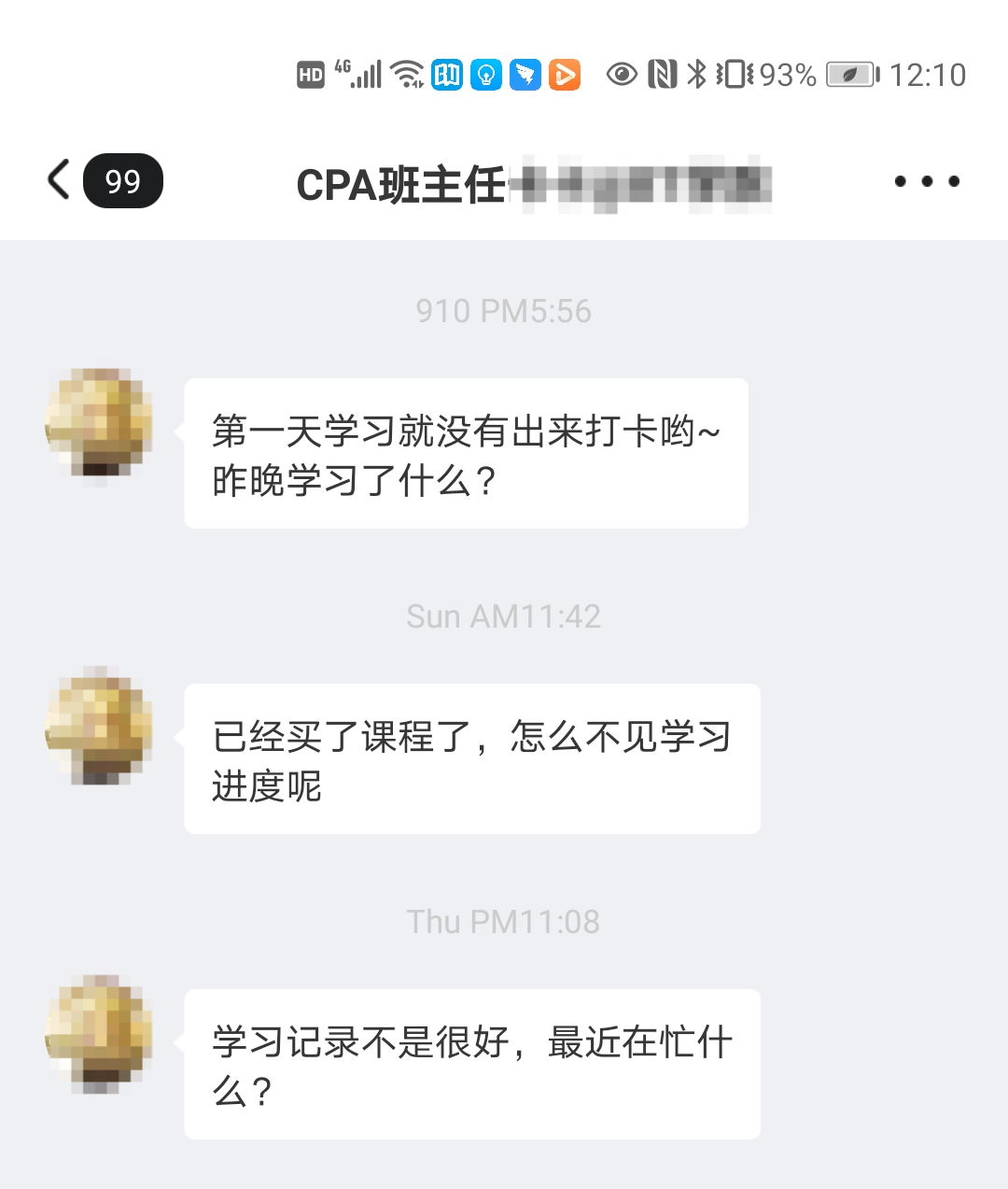 CPA突击班课程特色