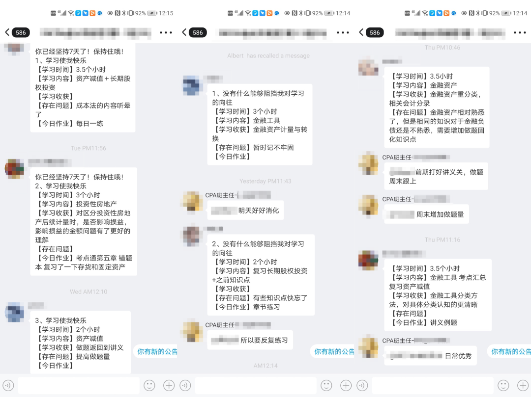 CPA考前冲刺课程安排