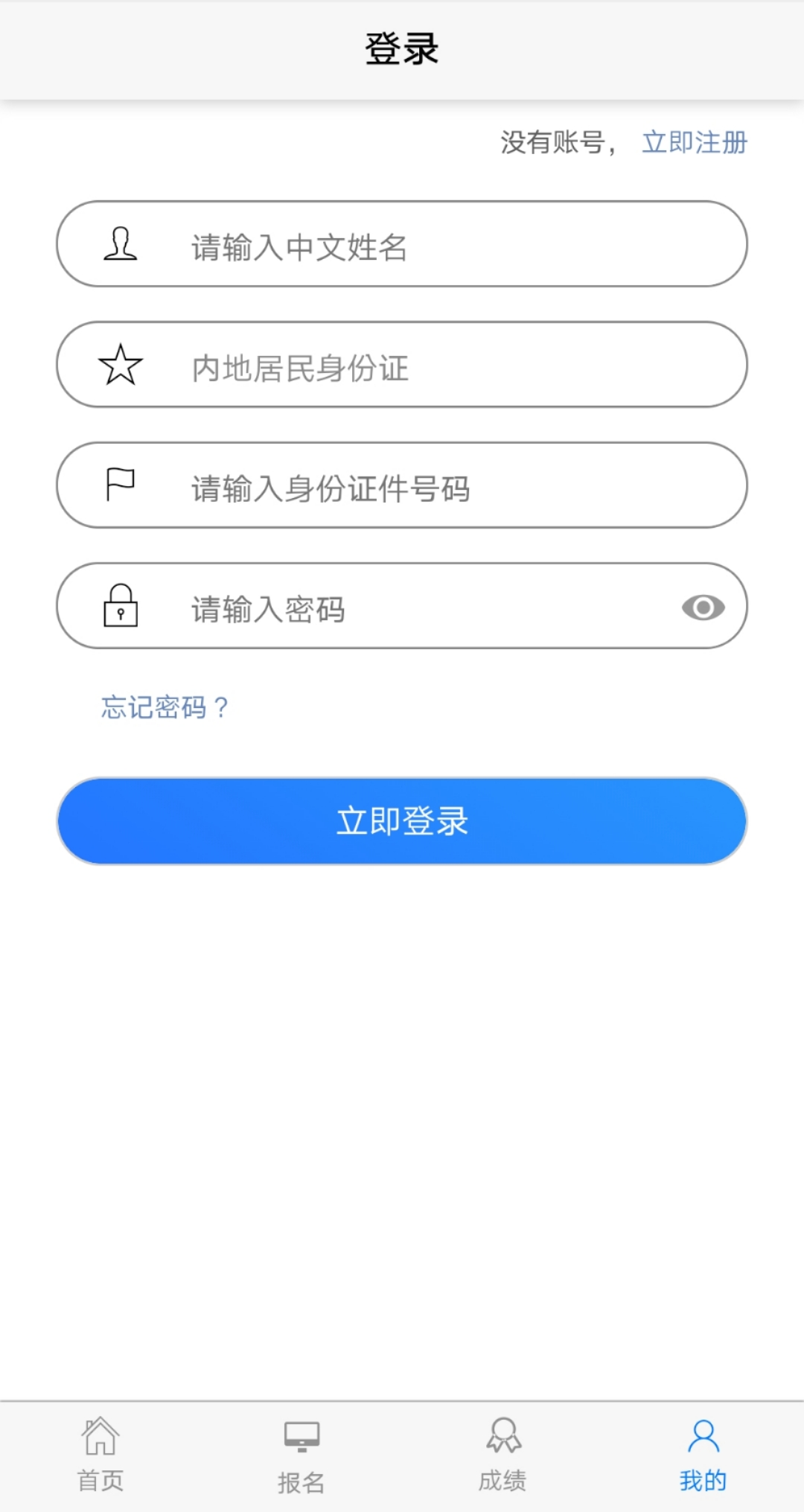 CPA考试准考证打印流程