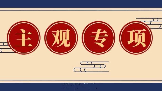 法考主观题刑法考什么