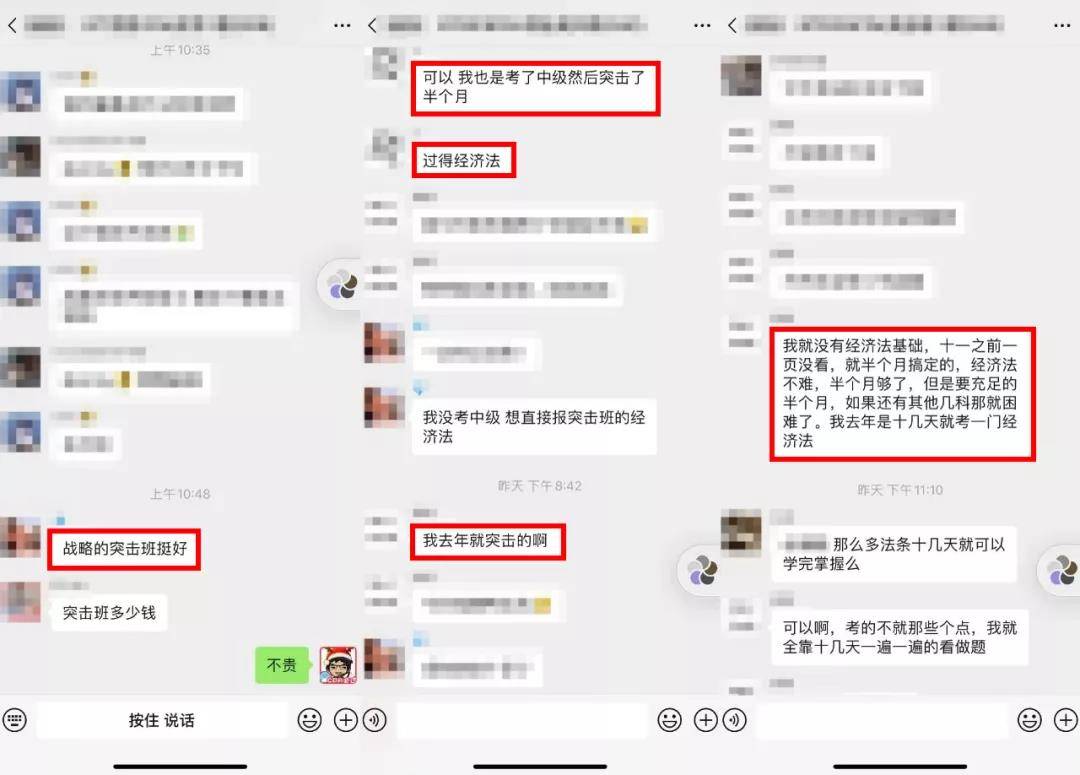 CPA经济法和战略突击班