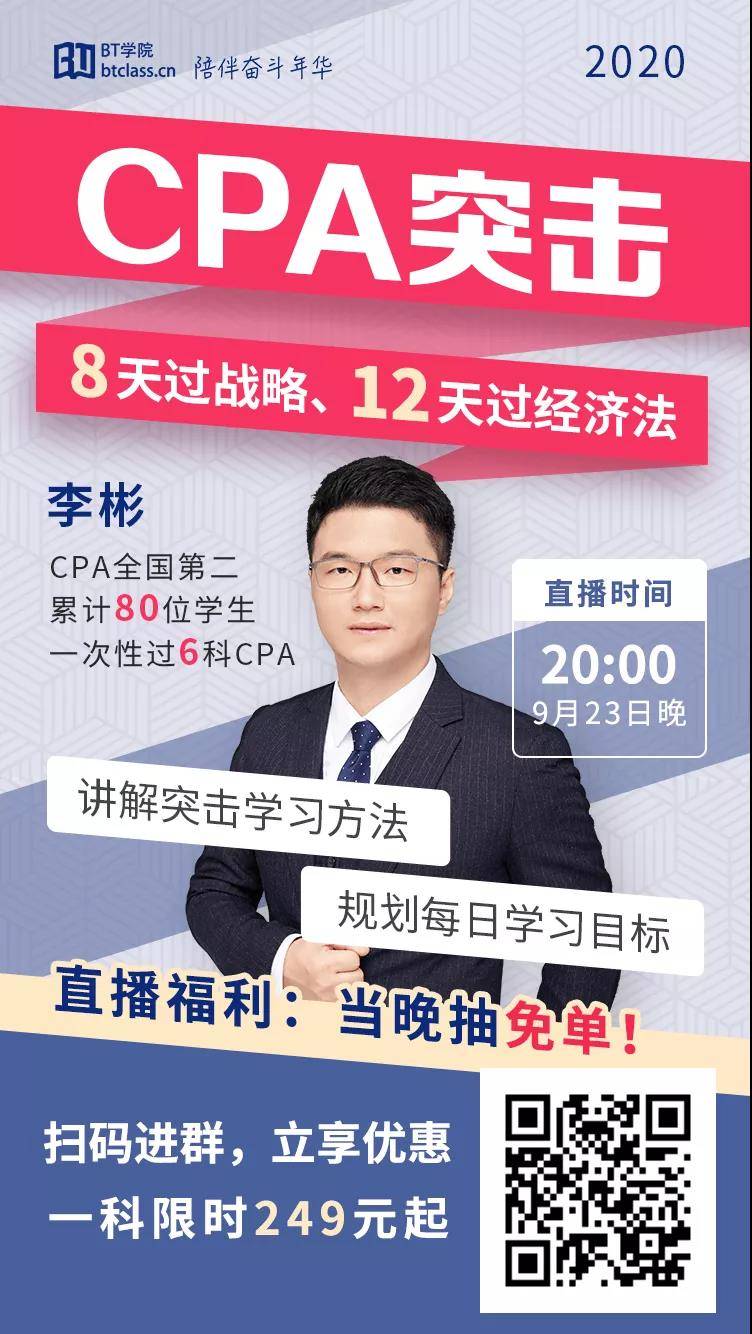 CPA考试需要有必要报班吗