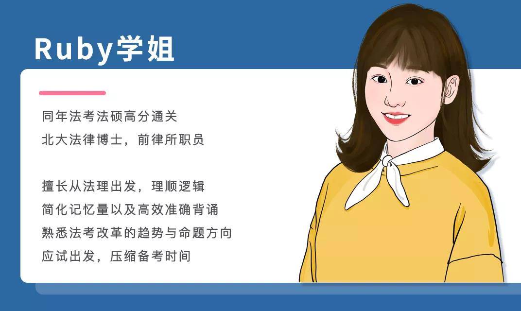BT学院法考带背老师介绍