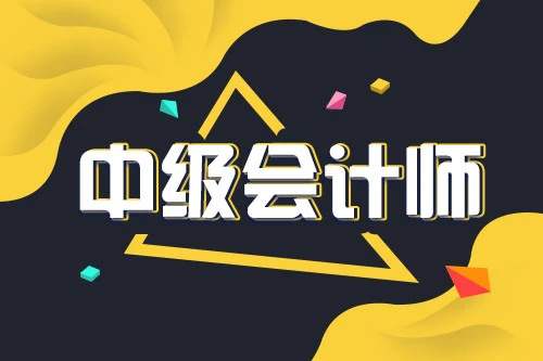 中级会计师培训:其他债权投资和其他权益工具投资