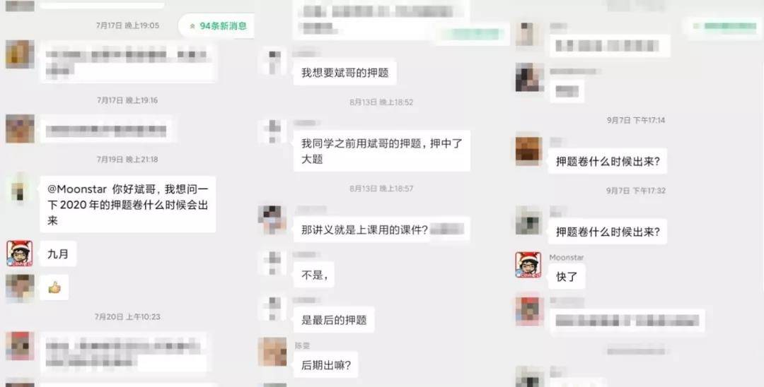BT学院押题准吗