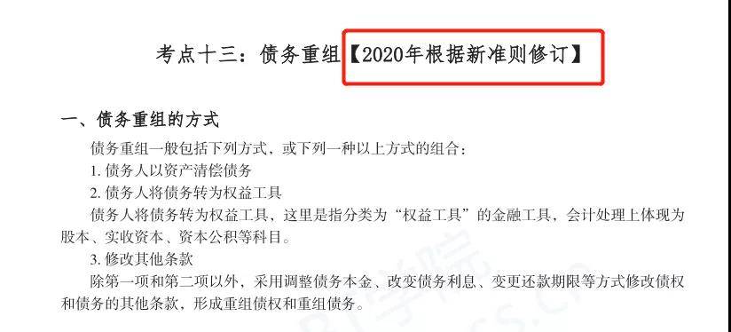 CPA考前冲刺培训班