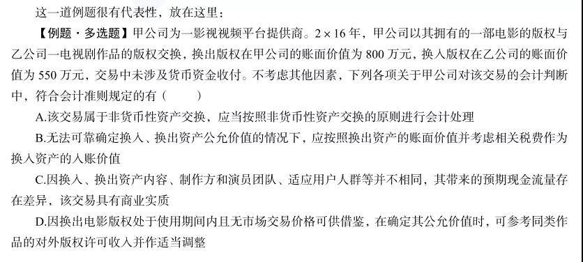 BT学院CPA超重点提炼