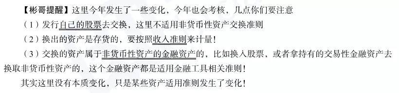 CPA考试重难点讲解