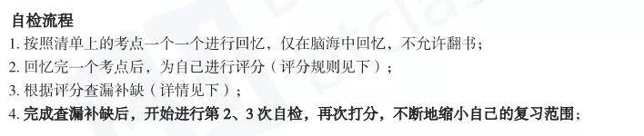 CPA自查清单