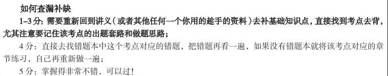 CPA考前冲刺