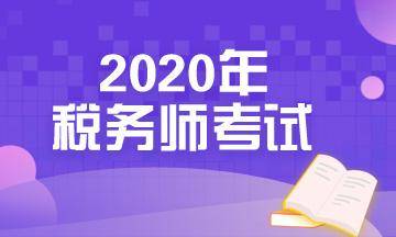 税务师有必要报网课吗