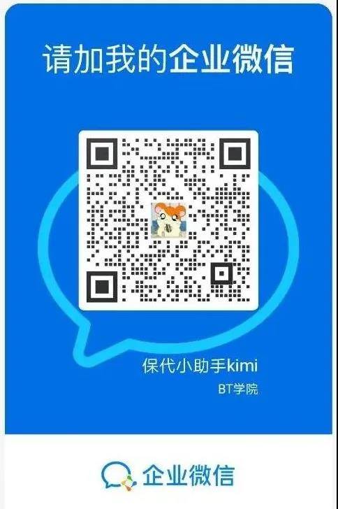 保代人考试培训