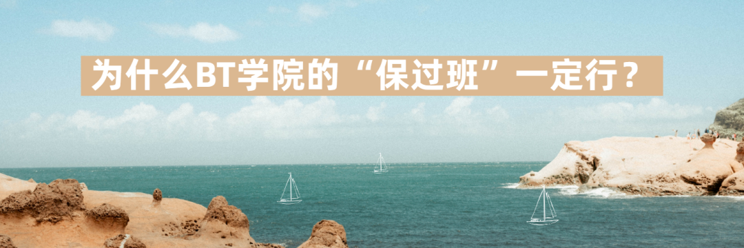 考中级会计需要报班吗？BT学院中级会计