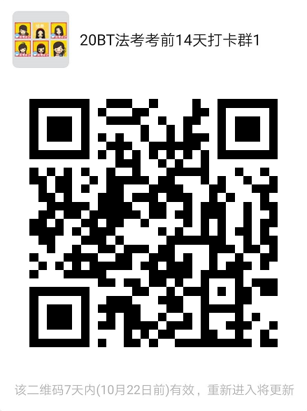 司法考试健康打卡