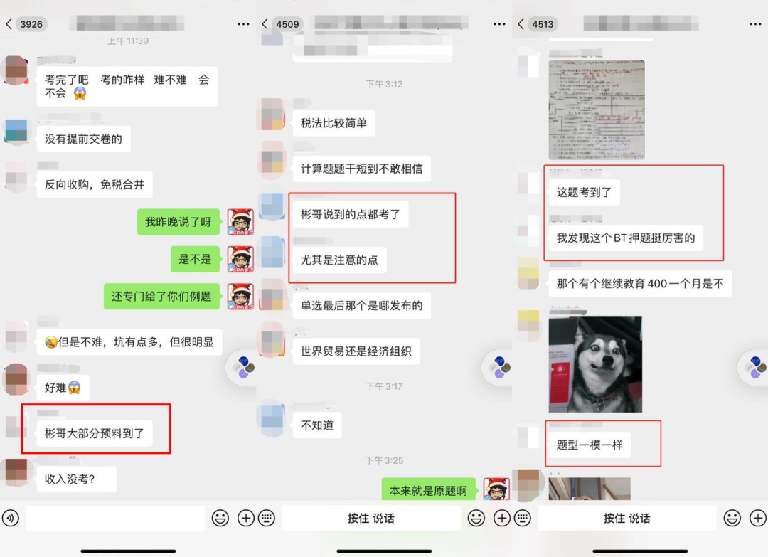 CPA考试考点预测和注意事项