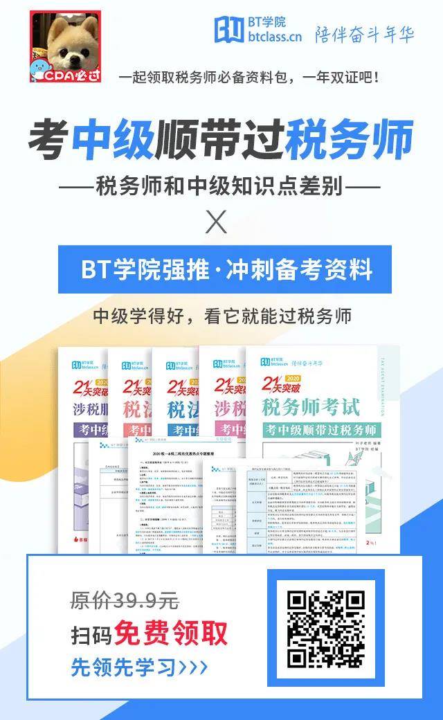 税务师有必要报网课吗