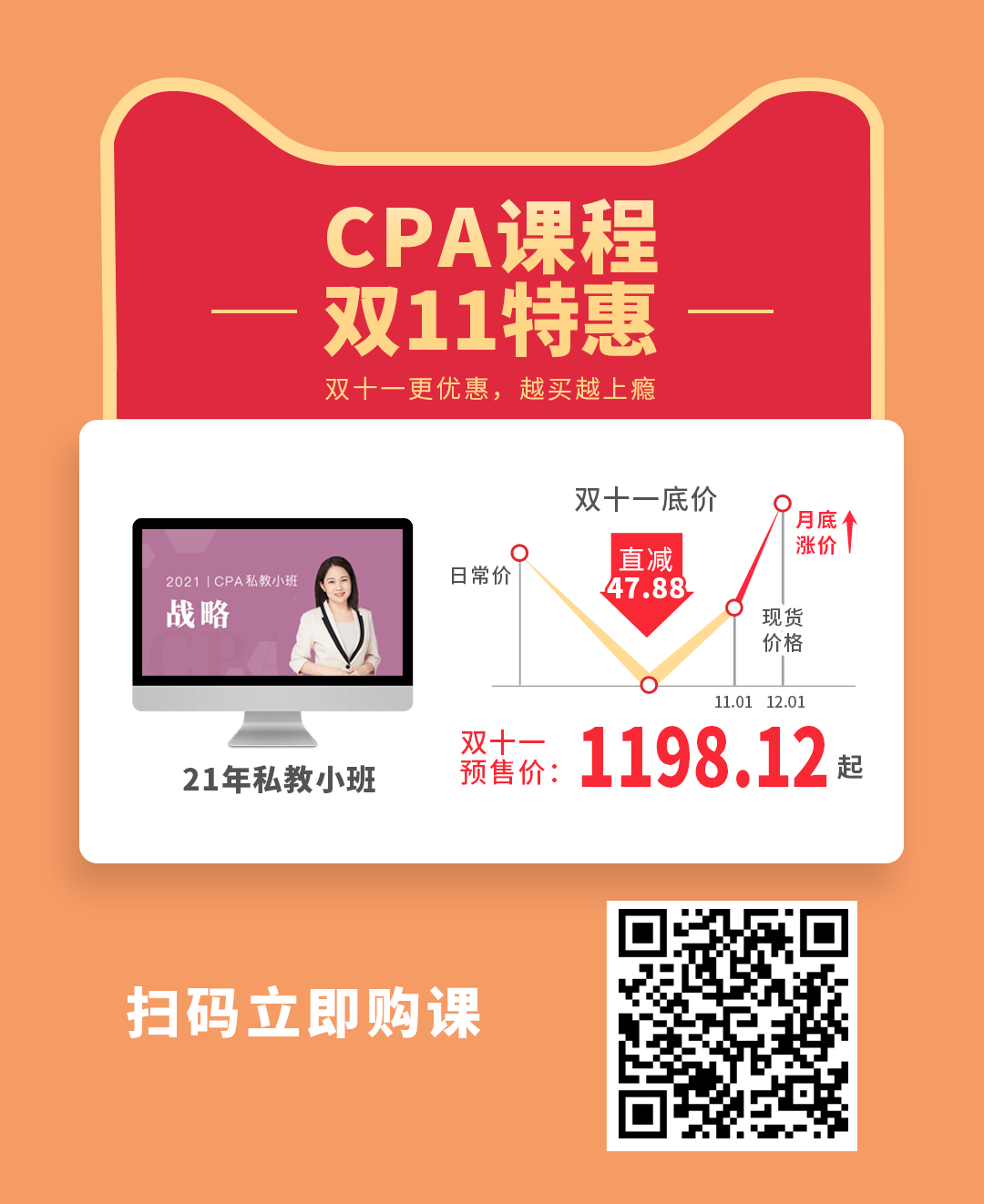 BT学院CPA私教小班