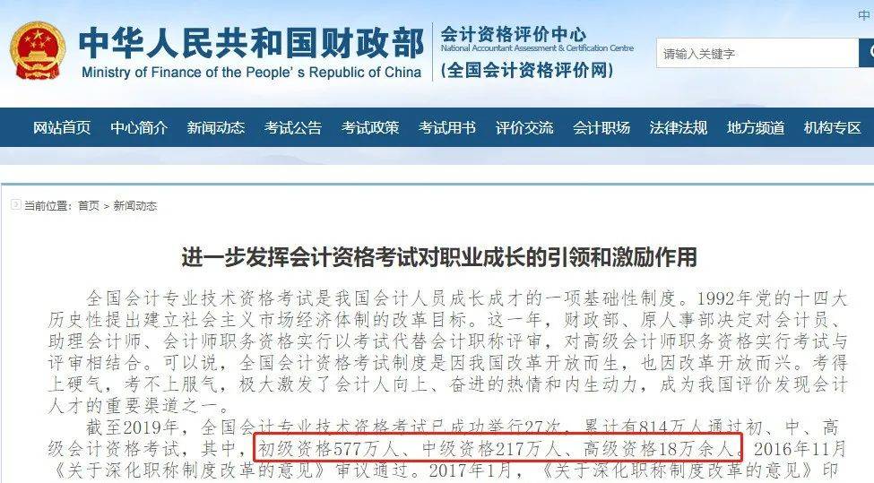 中级会计报名会限制专业吗