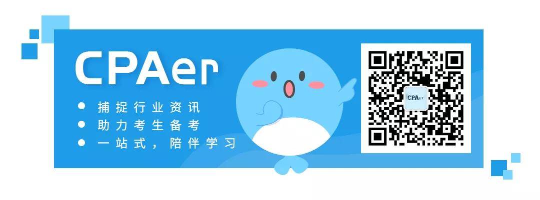 BT学院CPA每日提分