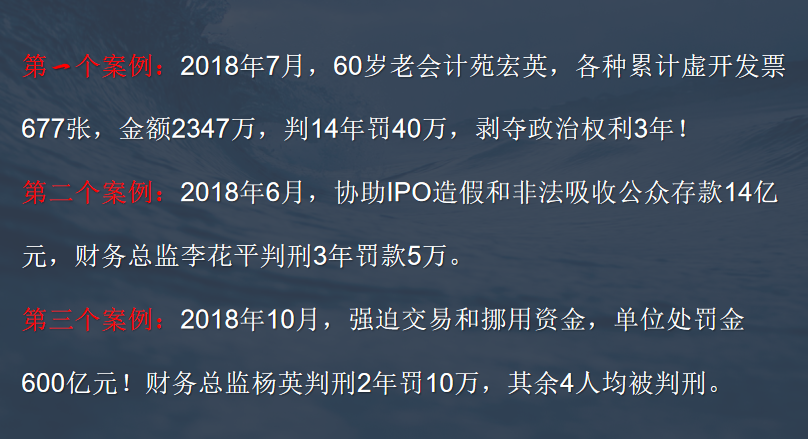财务踩雷大事件 