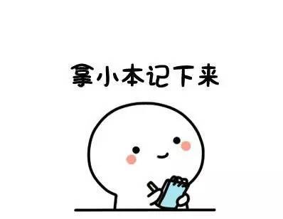 做好CPA通关笔记