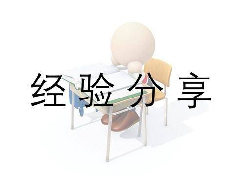 CPA经验分享
