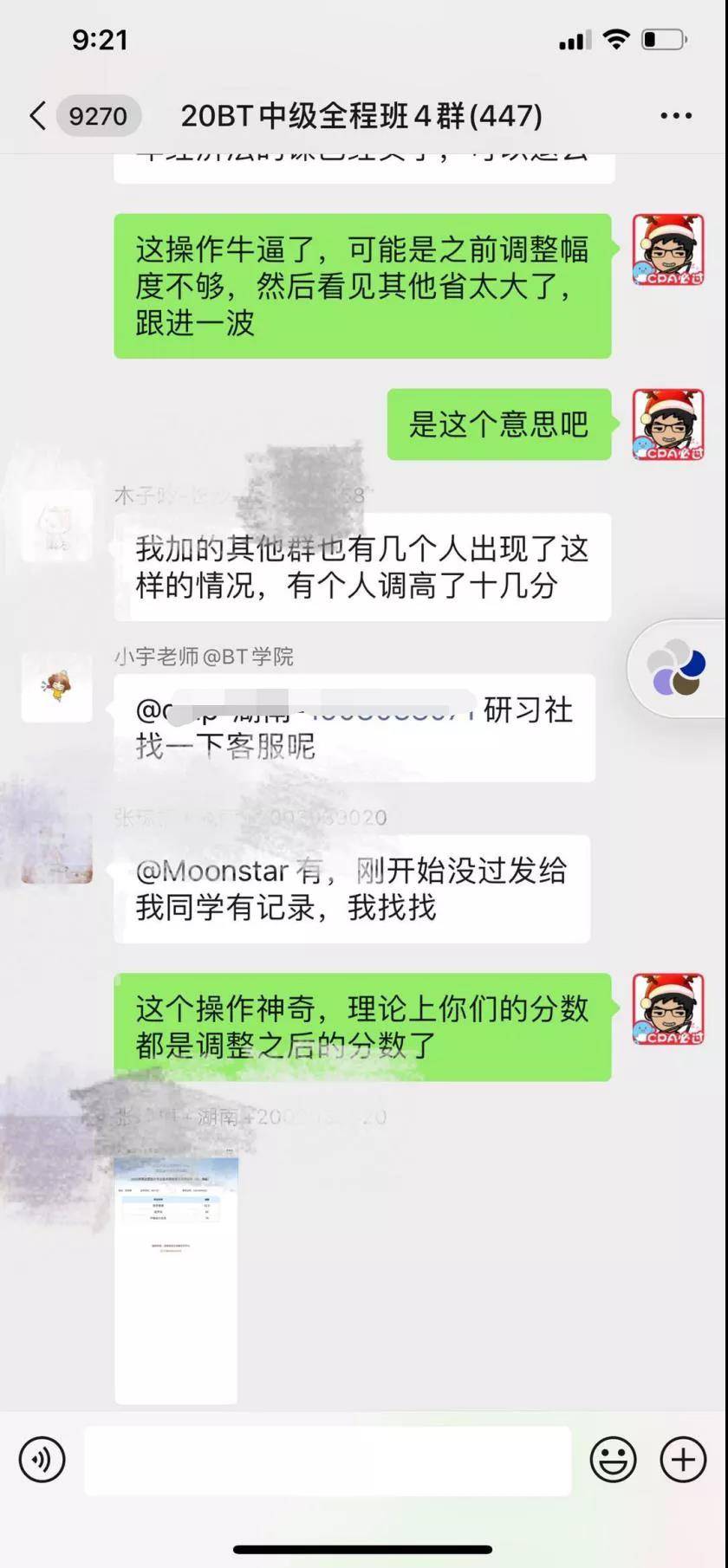 BT学院CPA考试培训