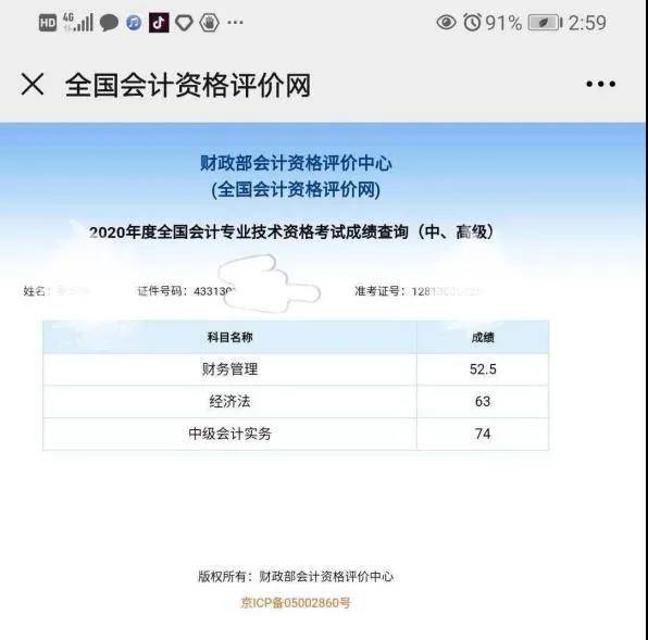注会成绩出来后还调分通过了