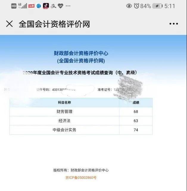注会调分可能性多大