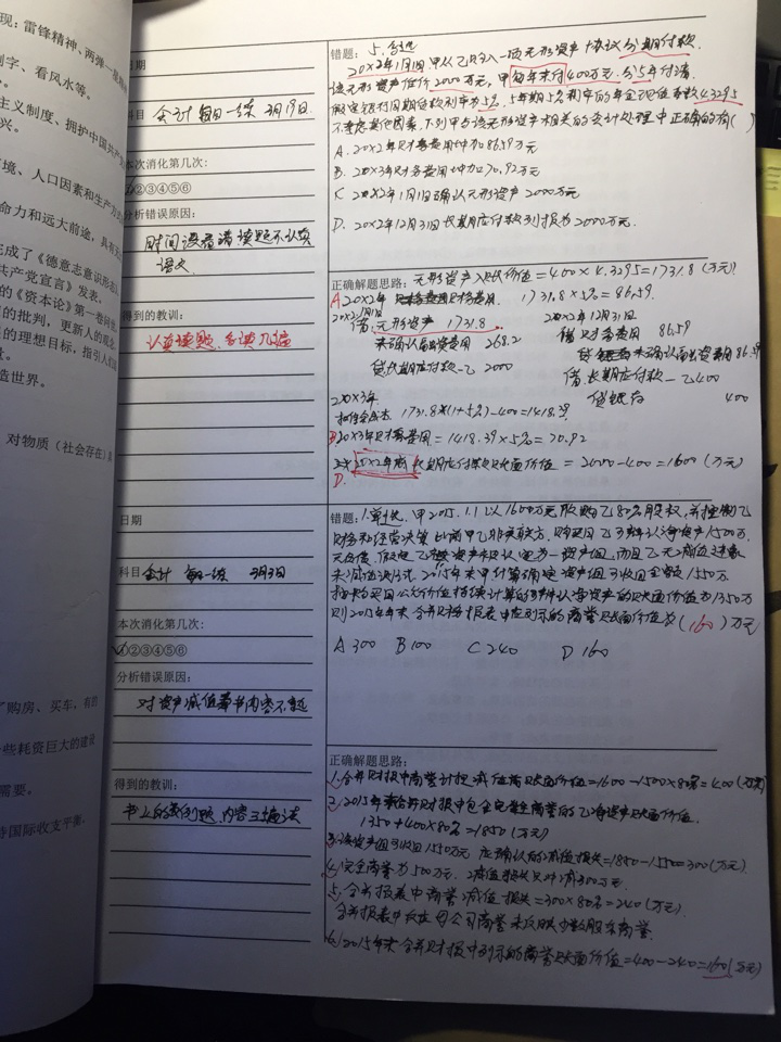 BT学院CPA考试培训
