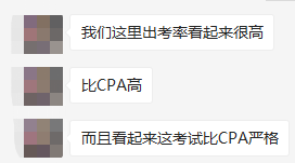2020年税务师考试出考虑