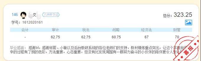 CPA考试一次过五科
