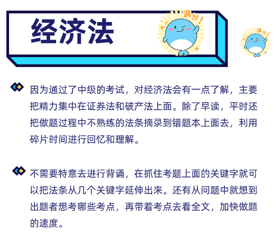 CPA经济法学习方法