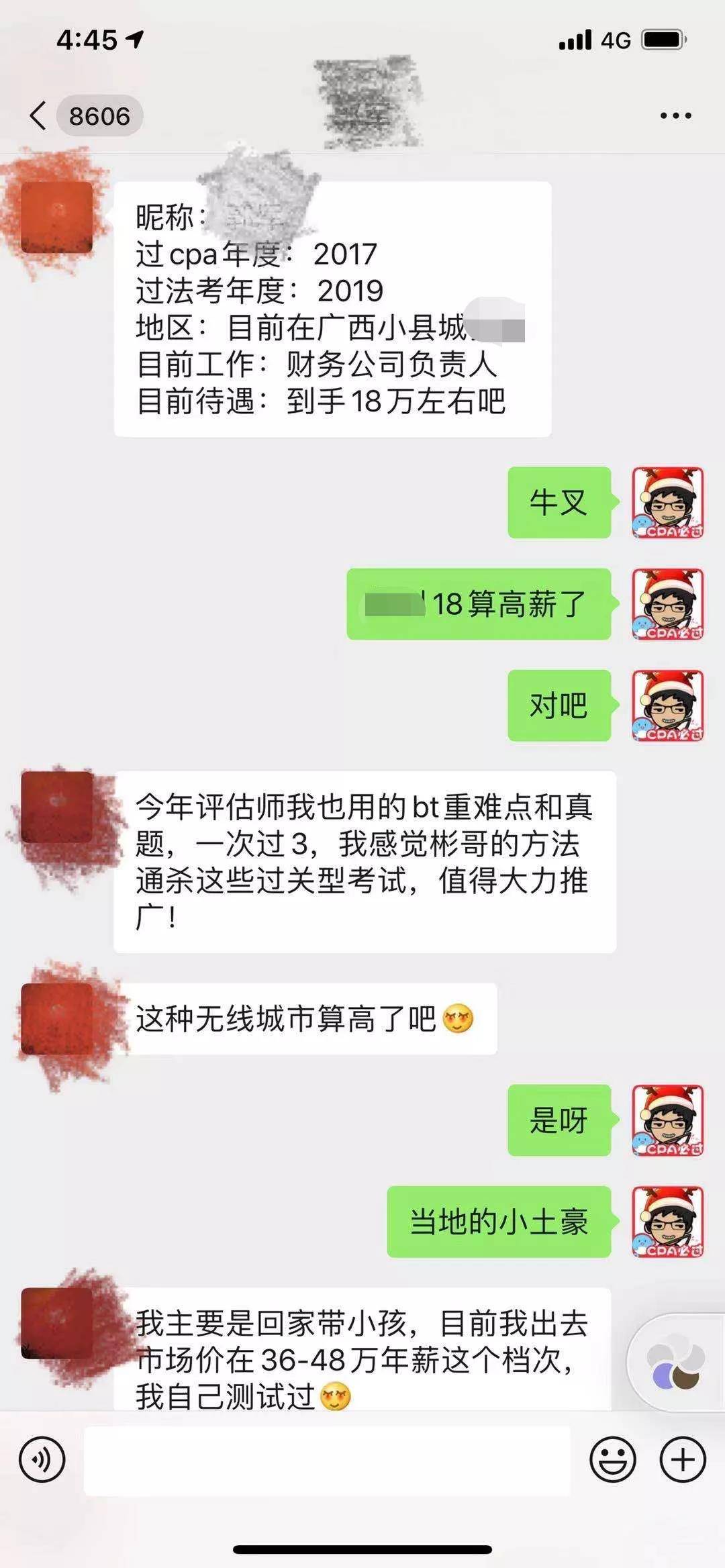 如果考过CPA