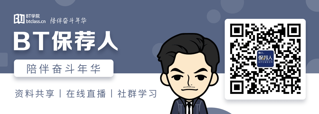 BT学院保荐代表人
