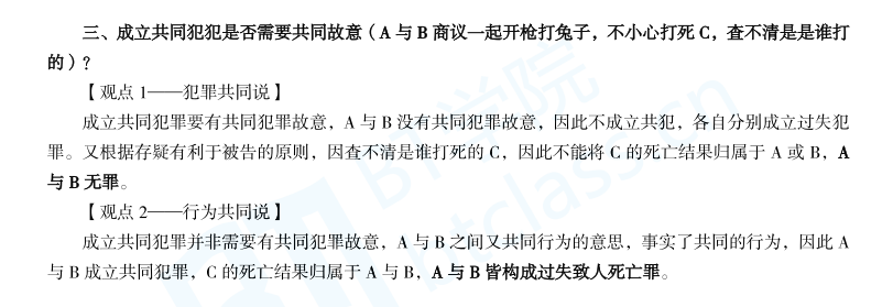 法考主观题考试