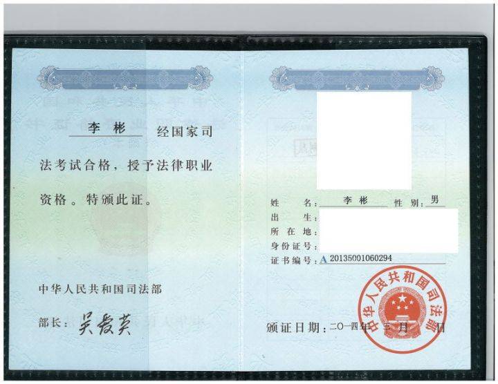 2013年司法考试一次性通过