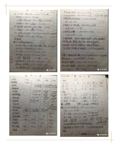88分财管三遍法之第一遍