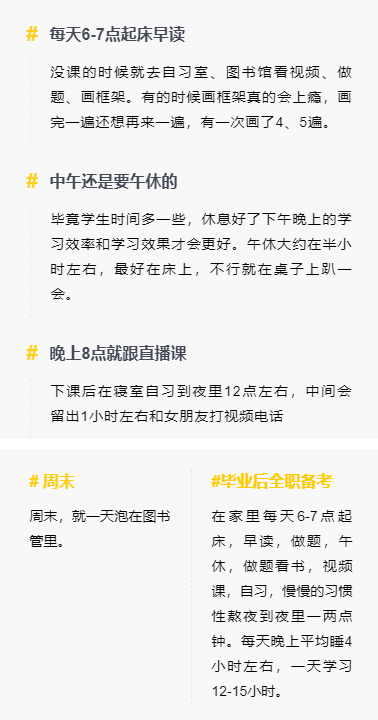 cpa备考时间安排