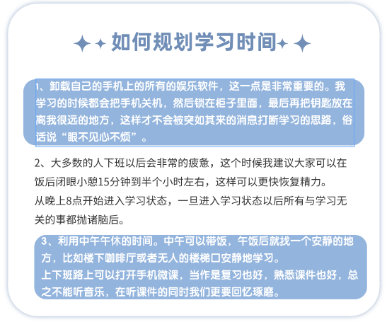 在职cpa学习时间规划