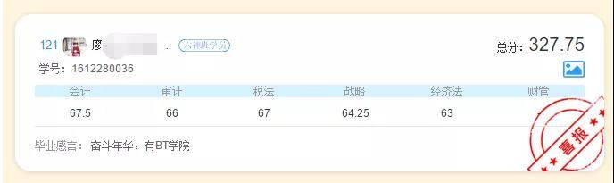BT学院CPA考试培训班学员经验分享
