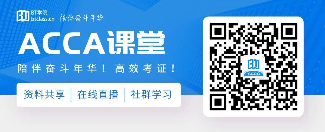 ACCA考试培训