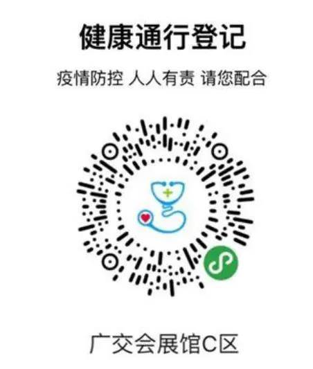 广州CFA考试防疫行程卡