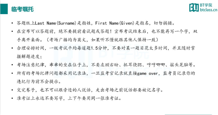 CFA一级应试技巧