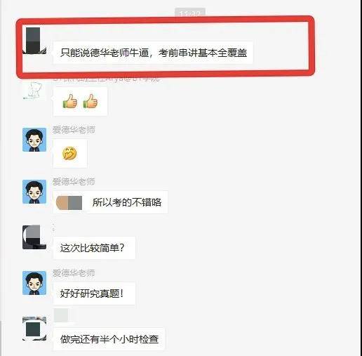 保代考试考前串讲基本全覆盖了