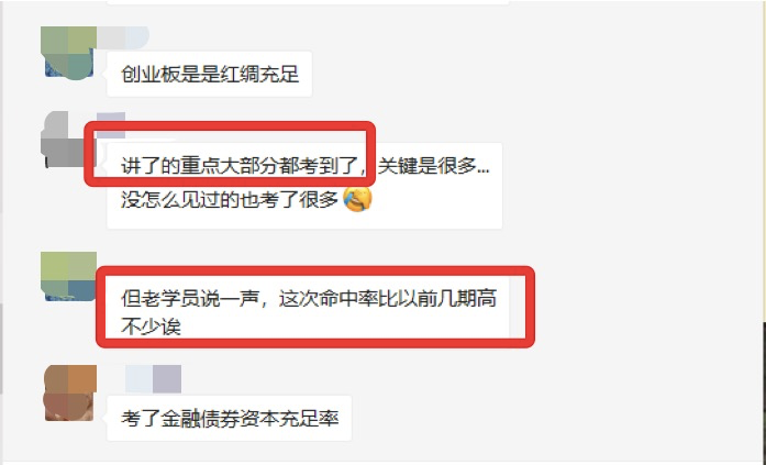 BT学院老师讲的重点大部分都考到了